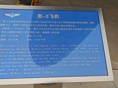 -中国航空博物馆