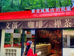 -丹东凤凰山景区
