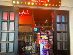 门面-沪小胖小龙虾(淮海中路旗舰店)