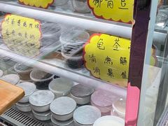 -玉椰林甜品店(创始店)