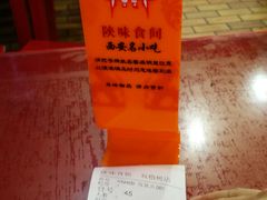 -陕味食族油泼面·小炒盖码面(双榆树店)