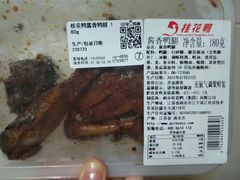 -水西门南京桂花盐水鸭