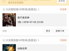 -大光明丽星VIP影城(昌里路杜比全景声店)