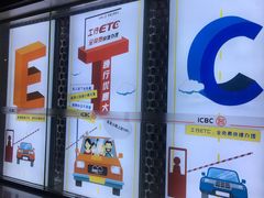 -中国工商银行(重庆南坪支行)