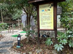 -明月山天沐温泉度假村