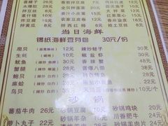 菜单-伊兰津范儿