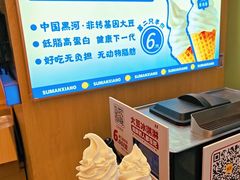 -素满香·全民食养自助(长宁龙之梦店)