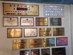 -老白清真烧烤(锦州旗舰店)