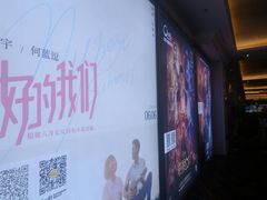 -中影国际影城(大唐西市4K临境音店)