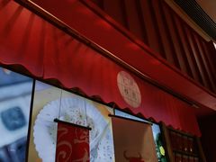 -阮大兴糕团(滨江宝龙店)