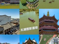-长兴太湖图影湿地文化园