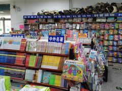 -雨丝书店(综合商业楼店)