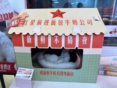 -红星前进面包牛奶公司(五道口购物中心店)