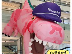 -新城市广场