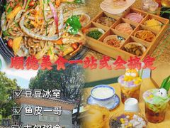 -豆豆冰室·地道招牌椰子冻(大良店)