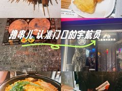 -火联烧烤(学院路创始店)