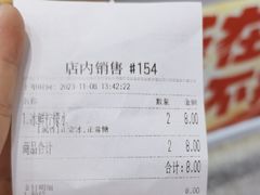 -蜜雪冰城(观音桥步行街店)