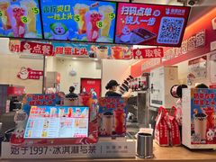-蜜雪冰城(同德里店)