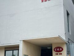 -京坛汇·烤鸭·京菜(宋庄店)