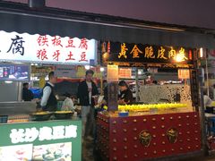 门面-大学城夜市大排档(凤栖路店)