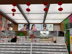 -青山良镜(中国丹阳国际眼镜城店)