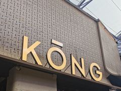 -KŌNG胶东小馆(华熙店)