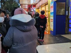 -珍糕兴(三林店)