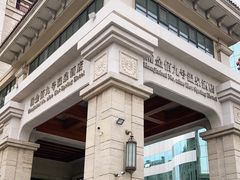 -九号温泉生活馆