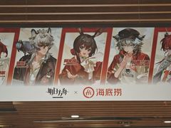 -海底捞火锅鲜切牛肉主题店(长寿路店)