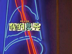 -DQ·蛋糕·冰淇淋(西直门店)