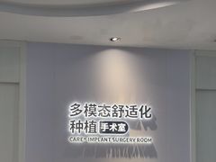 -牙博士口腔品牌连锁(昆山城区店)