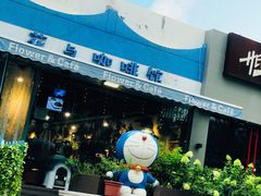 -花与咖啡馆(金星楼店)