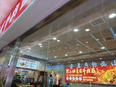 -刘二姐襄阳牛肉面(鸟巢店)