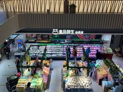 -盒马鲜生(189购物中心店)