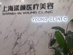 -上海漾颜医疗美容