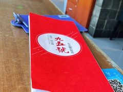 -95号酱骨·一块豆腐(展春园西路店)
