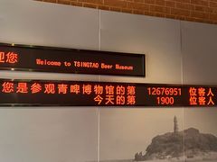 -青岛啤酒博物馆