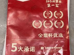 -金鼎轩(方庄天坛店)