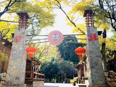 -云南民族村