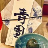 青团真的太好吃了‼️我能吃一辈子！