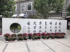 -老北京风情街