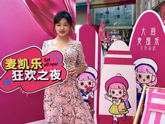 -大商麦凯乐(大连总店)