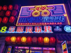 -西藏天海商城(天海路店)