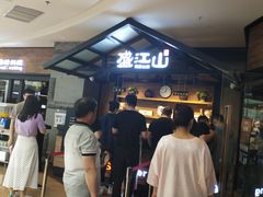 等位区-盛江山自助料理(太原街万达店)