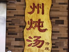 -小粤楼(万辉广场店)