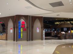 -楼兰新疆主题餐厅(苏州中心店)