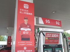 -中国石化十里河加油站