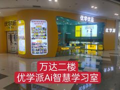 -万达广场(赣州于都店)