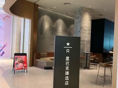 -星巴克(深圳布吉万象汇4F店)