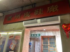 门面-五马集·海鲜·温州大牌档(黑金冠五马街十字路口店)